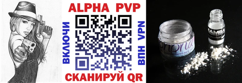 Alpha-PVP крисы CK  Красногорск 