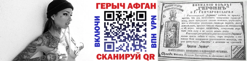 ГЕРОИН Heroin  Красногорск 