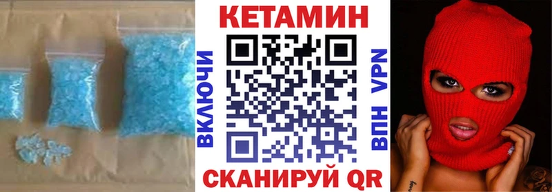 Кетамин VHQ  Красногорск 