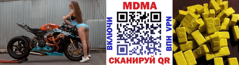 МДМА молли  Красногорск 
